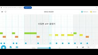 이정후 선수 응원가 Chrome song Maker [upl. by Mcfarland]