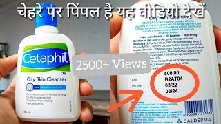 Cetaphil Oily Skin Cleanser Review in Hindi  How To Use  Oil Remover  Solution Of Oily Skin [upl. by Ollehto772]