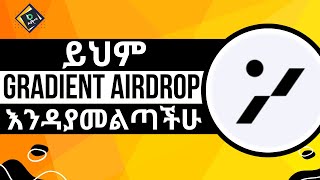 Gradient network airdrop  አልሰማንም እንዳትሉ  gradient airdrop in amharic [upl. by Gilroy154]