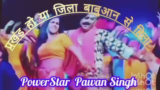 PRAKHAND HO YA JILA BABUAAN SE HILA FULL SONG PAWAN SINGH  SURYAVANSHAM BABUAAN SONG PAWAN SINGH [upl. by Analim]