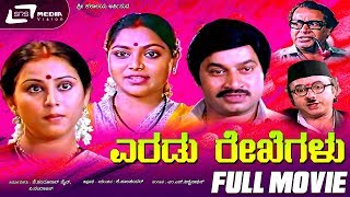 5 ಹುಡುಗಿಯರಿಗೆ ಮದುವೆ ಆಗಲು ಹೊರಟ ಸಾಯಿಕುಮಾರ್  Womens Day Kannada Movie Super Scenes [upl. by Fein560]