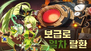 Elsword KR엘소드 아네모스 신규 비밀던전 보급로 열차 탈환 플레이  Anemos 15X Recapture the Supply Train play [upl. by Ulland8]