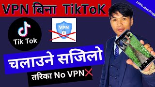 VPN बिना TikTok यसरी चलाउनुहोस  How To Use TikTok In Nepal [upl. by Ecyac]