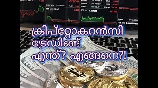 Cryptocurrency Trading Malayalam [upl. by Choo]