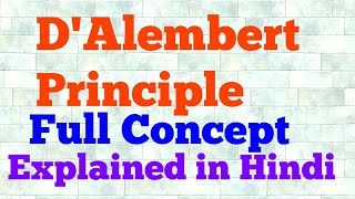 dalemberts principle hindi [upl. by Cooperstein177]