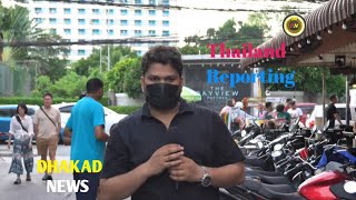 DHAKAD NEWS  Thailand Repoting Part 2 Harsh Rajput [upl. by Lona]