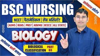 BIOLOGY CHAPTER WISE MCQ FOR BSC NURSING  PARAMEDICAL  BSC NURSING PYQ SOLUTION  BY VIJAY SIR [upl. by Herbie]