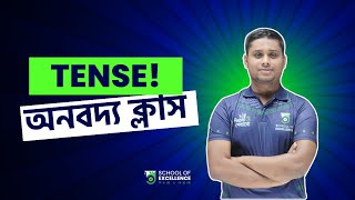 Tense শিখুন সহজভাবে  Type Based Tense  Sequence of Tense  Hasnat Abdullah [upl. by Pickford]