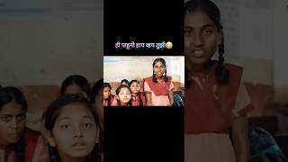 ही काय पाहुनी हाय व्हय तुझी आठवीअ aathvia marthiwebseries viral comedy funny kevda abhya [upl. by Kamilah]