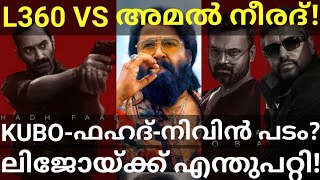 L360 Vs Amal Neerad Movie Release Fahad and Kunchako Boban First Look Posters Mohanlal L360 Fafa [upl. by Finegan606]