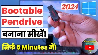 Bootable pendrive kaise banaye  create windows 10 bootable usb drive 2024  computer world [upl. by Shelli]