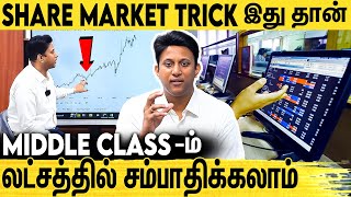 நீங்களும் 40 வயதில் Retire ஆவது எப்படி  Trade Achivers Training Academy KS Kishore Kumar [upl. by Oates]