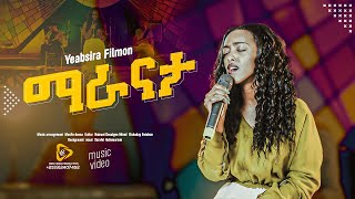 ማራናታ  MARANATA Yeabsira Filmon New Ethiopian Gospel Song 2023 [upl. by Anitsrik342]