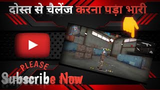 Friend Se Chalenge Karna Pada Bhari 💪 In Free Fire [upl. by Affrica340]