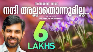 Nandhi Allathonnumilla  Graham Varghese  Kester  Worship Songs  Christian Devotional Songs [upl. by Ernie505]