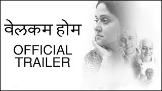 Welcome Home  Trailer  Mrinal Kulkarni Sumeet Raghvan Subodh Bhave  14th June 2019 [upl. by Akehsyt]