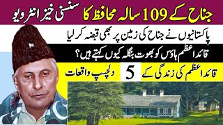 5 Secret incidents of Quaid e Azam LifeQuaid e Azam houseJinnah landFatima jinnahHistory O Clock [upl. by Eyahs]