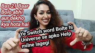 Ek Powerful Switch word Universe apki help karne legega bas 21 baar bolna hai aur Magic dekhna❤️ [upl. by Manouch]