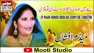 Jy Main Hundi Dholna Sony De Tawetri  Madam Afshan  NOOR JEHAN Official  Mooti Studio [upl. by Marleen580]