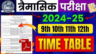 Mp Board Trimasik Pariksha Time Table 202425🔥  Class 9th 10th 11th 12th  Quarterly Exam PDF 2024 [upl. by Nahgam825]