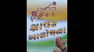 Sthanakwasi Jain Samvatsari Alochana Aloyna [upl. by Roselin]