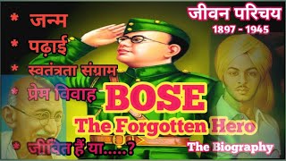 Subhash Chandra BoseNetaji Subhash Chandra BoseSubhash Bose Historyसुभाष चंद्र बोस का जीवन परिचय [upl. by Illona848]