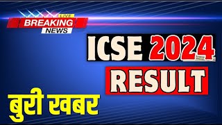 CISCE Shocking Result Declared 😱  ICSE Class 10 amp ISC Class 12 On Result Declaration CISCE 2024 [upl. by Regnig270]