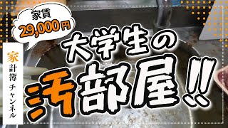 年頃の男子大学生と母の会話【国立理系大学院生】数学＆物理は得意だけど柔軟剤と洗濯洗剤違い分からず‼ [upl. by Adyam]