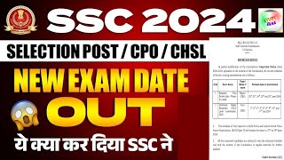 SSC New Exam Date Out 2024  SSC Exam Date Changed  SSC CHSL Selection Post New Exam Date 2024 [upl. by Aiuhsoj]