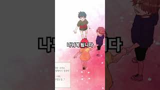 눈과 다리를 잃게 된 소년은 XX 했다 [upl. by Gleda]