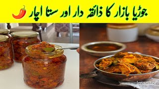 Jodia Bazaar ka Achar Pickle Shop  Achaar  Jodia Bazaar  Jodia BAZAR Karachi [upl. by Hillegass]