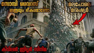 കൂറ്റൻ മതിലുകൾ വരെ തകർത്തെറിഞ്ഞ സോമ്പികൾ ശവങ്ങൾ മലപോലെ [upl. by Trevorr]