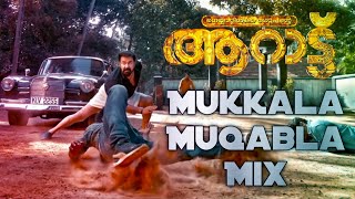 Aarattu Teaser Mukkala Muqabla Mix  Engalu Naadan Thaa  Mohanlal  Unnikrishnan B  Udayakrishna [upl. by Adnulahs]