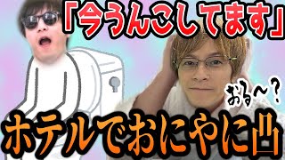 寂しくてトイレ中のおにやに凸するおえちゃん【20241022】 [upl. by Elurd]