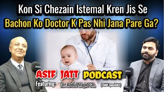 Konsi Chezain Hn Jin k Istemal Se Bachon Ko Doctor K Pas Nhi Jana Pare Ga [upl. by Vareck]