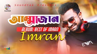 Imran Mahmudul  Ammajan  আম্মাজান  ইমরান মাহমুদুল  Soundtek [upl. by Nas]