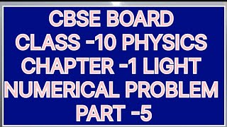 CLASS10 PHYSICS CHAPTER 1 LIGHT NUMERICAL PROBLEM PART 5 [upl. by Ardnuasak]