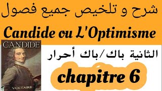 Candide ou LOptimismechapitre 6 تلخيص مع الشرح résumé2 bac et bac libre كنديدVoltaire [upl. by Kenti]