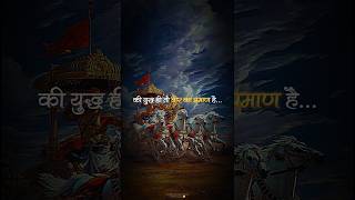 Arambh hai prachand Mahabharat motivational status shorts​ krishnastatus [upl. by Karl]