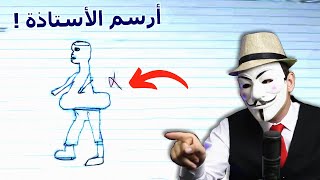 اغرب اجابات الطلاب في الاختبارات  مضحكه جدا هههههههههه [upl. by Ylecic609]