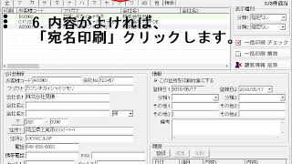 かんたん商人 見積・納品・請求8 【基本操作 顧客データの登録】  株式会社デネット [upl. by Adaurd]