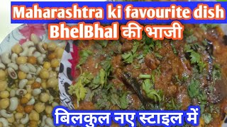 Bhel Bhal kaise Banate Hain Originals Cooking Video141024 [upl. by Nehtan]