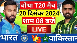 🔴Live  India vs Pakistan 4th T20 match Today  IND vs PAK 2024  Cricket Live  cricket 19 [upl. by Bekha]