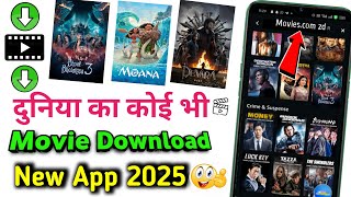 New movie download app 2025  best movies download app [upl. by Assirralc]