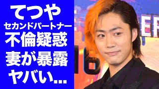 【衝撃】東海オンエア・てつやにも『セカンドパートナー』疑惑浮上！峯岸みなみが誕生日をお祝いするも絶対許せない理由がヤバい！てつやの元カノの正体に驚愕！ [upl. by Quinton]