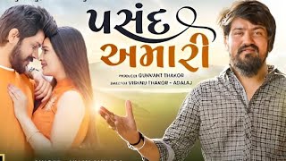 Pasand Amari  Vijay Suvada  4K Video  Latest Gujarati Romantic Song 2022 1millionviews [upl. by Soraya]