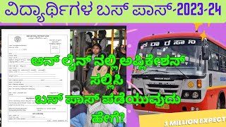 How to student bus pass online apply in karnataka 202324 [upl. by Eycal]