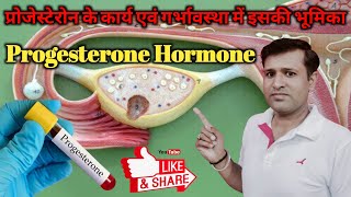 What is Progesterone  गर्भवती महिलाओं के लिए प्रोजेस्टेरोन क्यों ज़रूरी है  Progesterone Functions [upl. by Pantin]