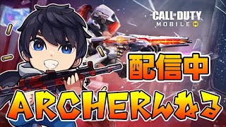 【LIVE】71 21002300！通知ON推奨：ランクマッチ武器マスター開放配信！CODモバイル以外の質問や相談にも答えます！ [upl. by Bushey927]