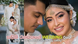 SachiniRanawaka Wedding Memories [upl. by Sirronal391]